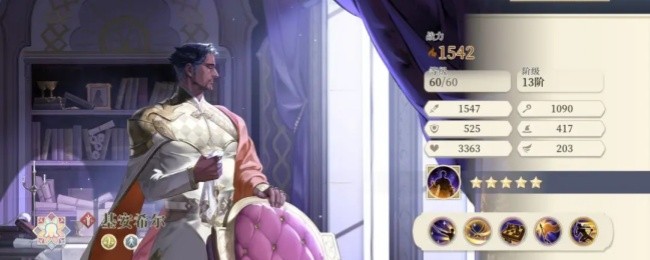 《铃兰之剑为这和平的世界》基安希尔配队推荐