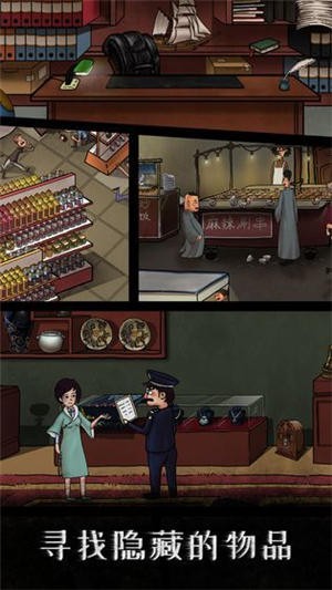 我是侦探家完整版安卓版下载安装