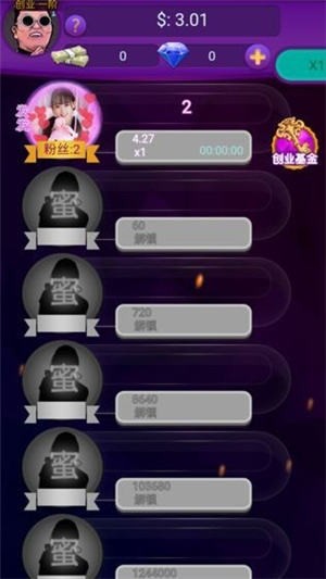 我的主播公司最新版下载安卓版