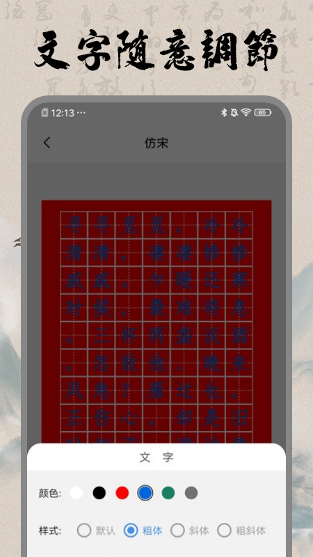 书法空间app