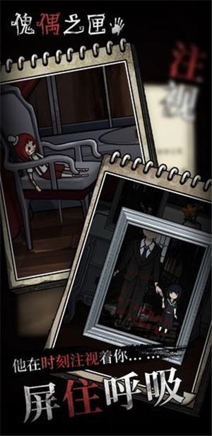 傀偶之匣游戏完整版下载安卓版