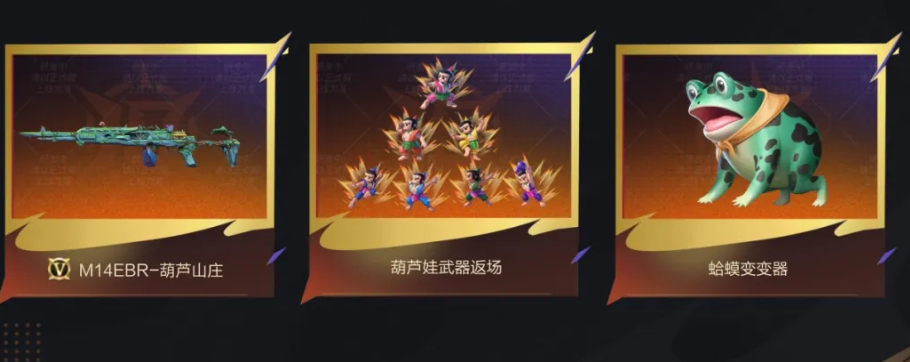 《穿越火线枪战王者》十周年活动介绍