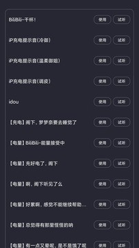 光氪充电提示声