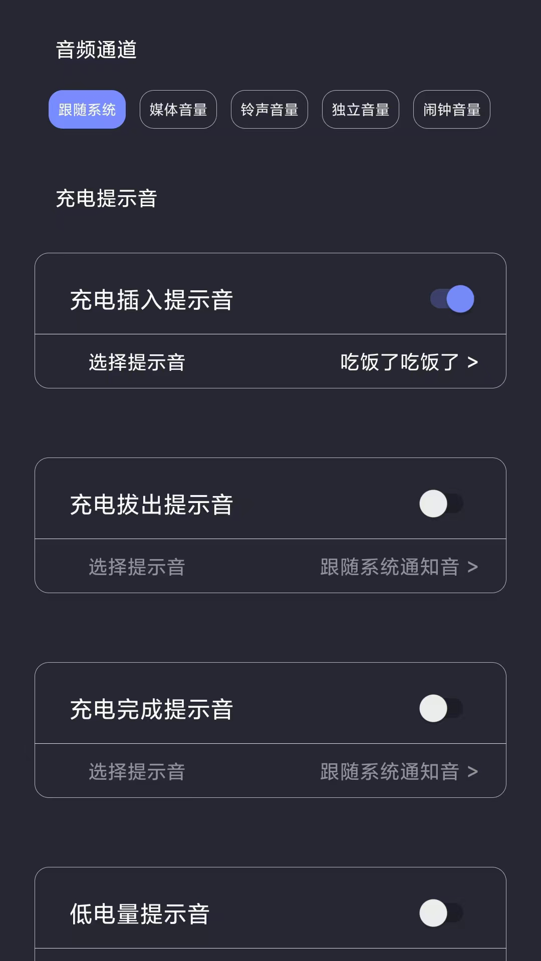 光氪充电提示声
