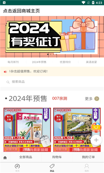 空中英语课堂app