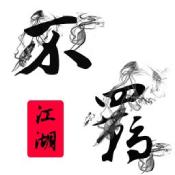 不羁江湖app安卓下载