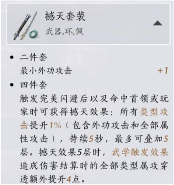 《燕云十六声》手甲破竹鸢流搭配推荐