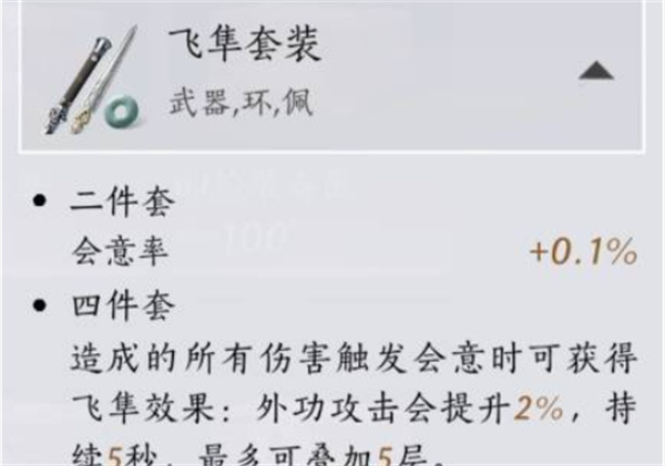 《燕云十六声》手甲破竹鸢流搭配推荐