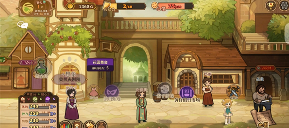 《火山的女儿再度重逢》赚钱方法攻略