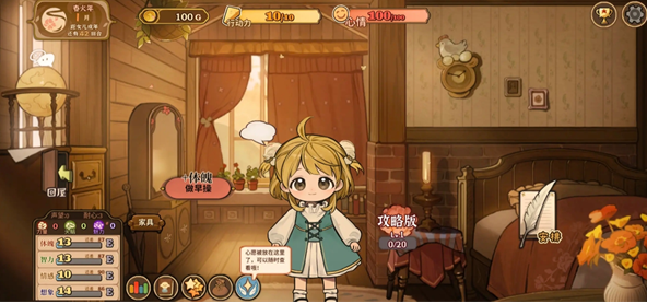 《火山的女儿再度重逢》赚钱方法攻略