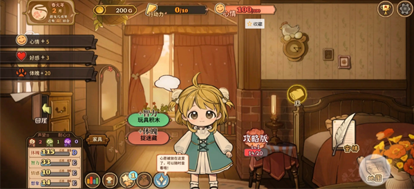 《火山的女儿再度重逢》赚钱方法攻略