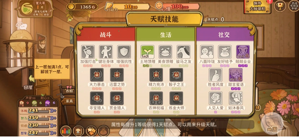 《火山的女儿再度重逢》赚钱方法攻略