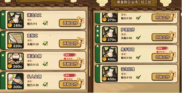 《火山的女儿再度重逢》赚钱方法攻略