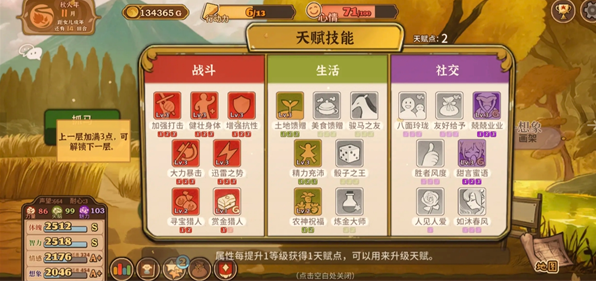 《火山的女儿再度重逢》赚钱方法攻略