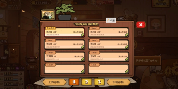 《火山的女儿再度重逢》赚钱方法攻略