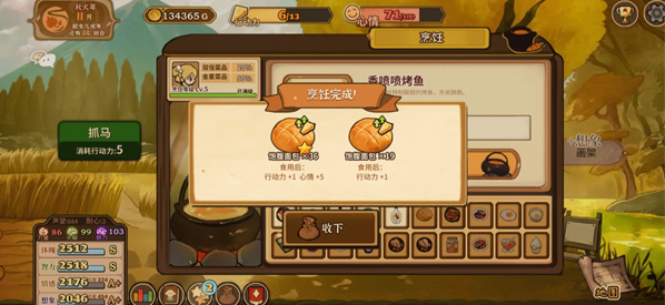 《火山的女儿再度重逢》赚钱方法攻略