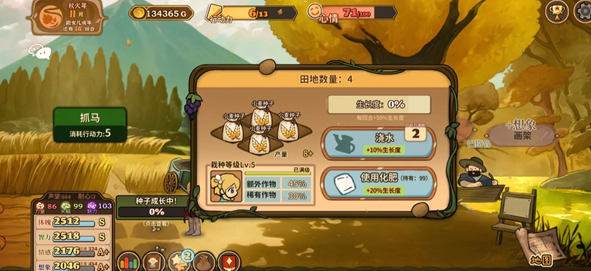 《火山的女儿再度重逢》赚钱方法攻略