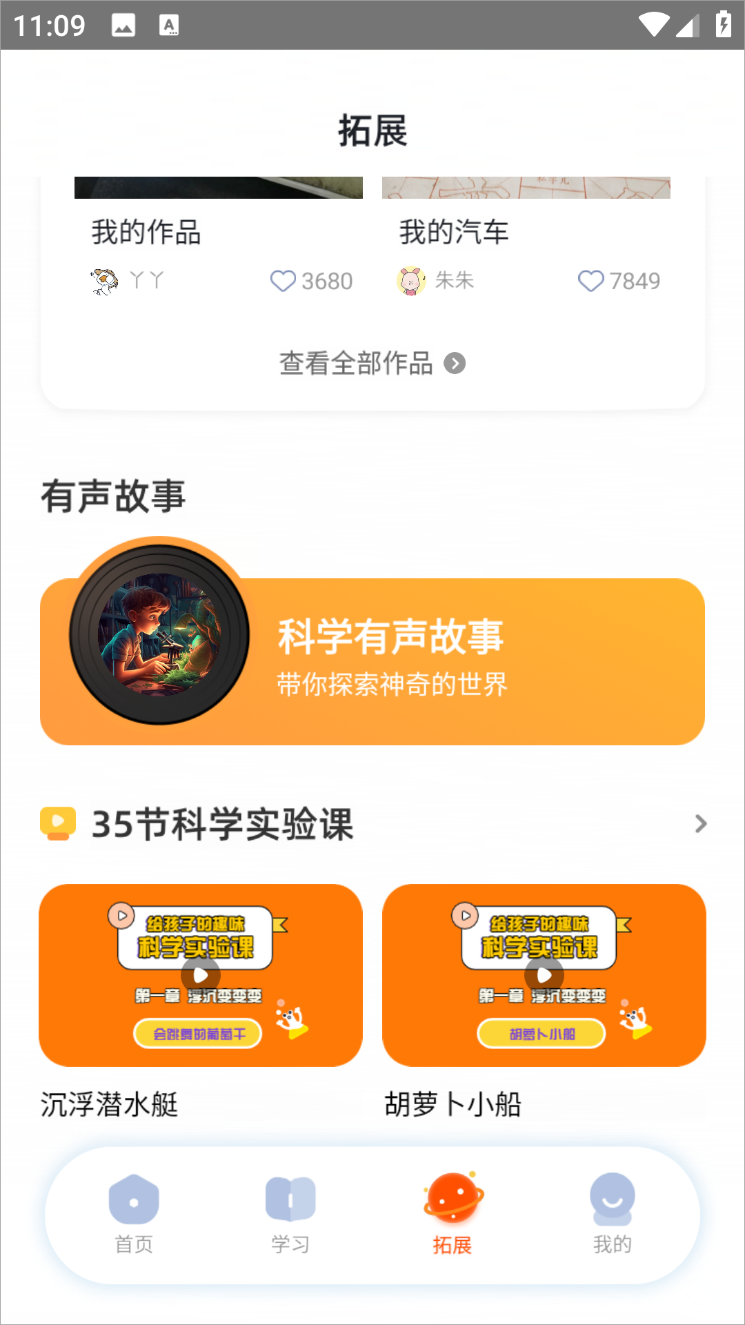 核桃学园客户端