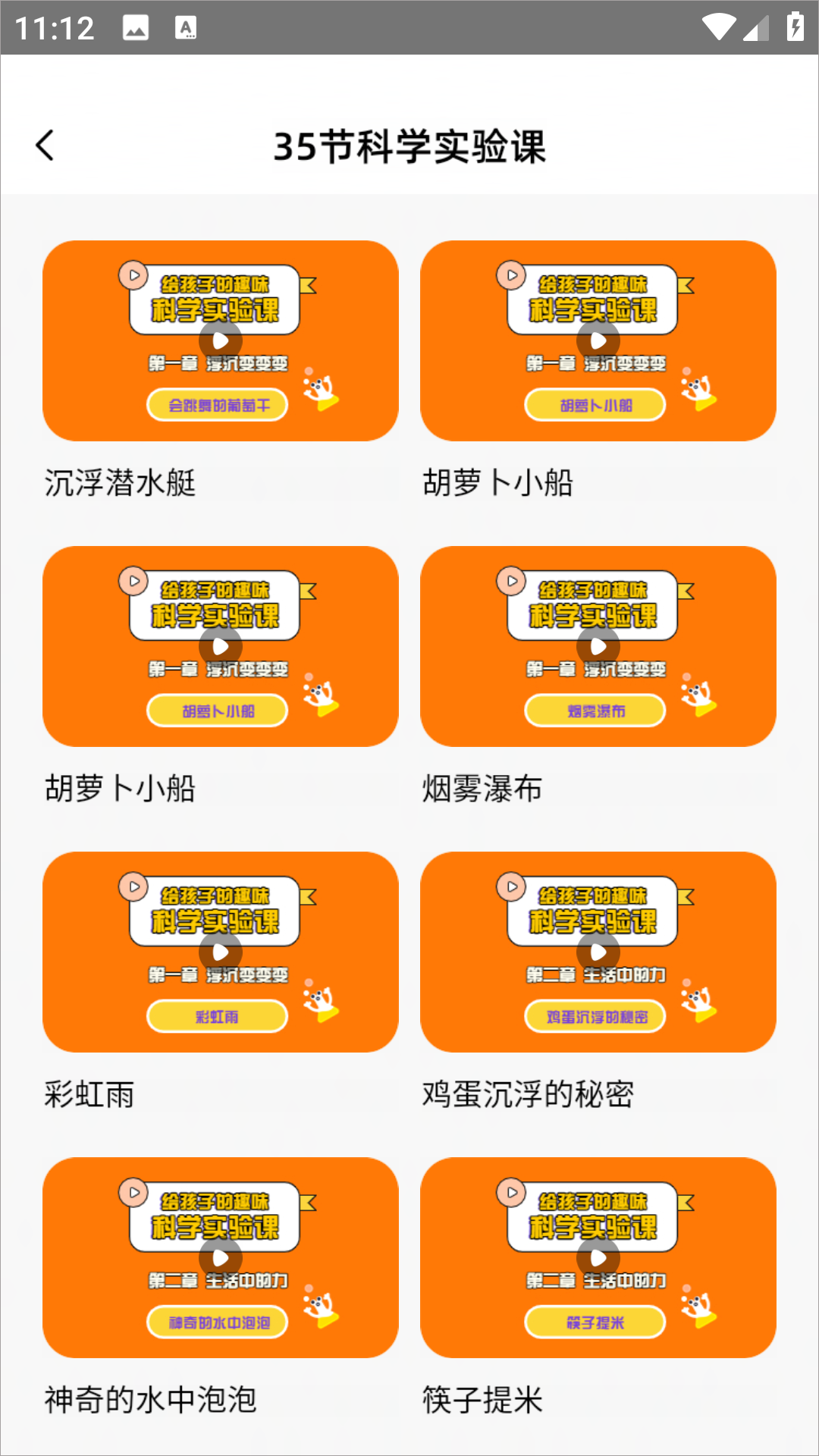 核桃学园客户端