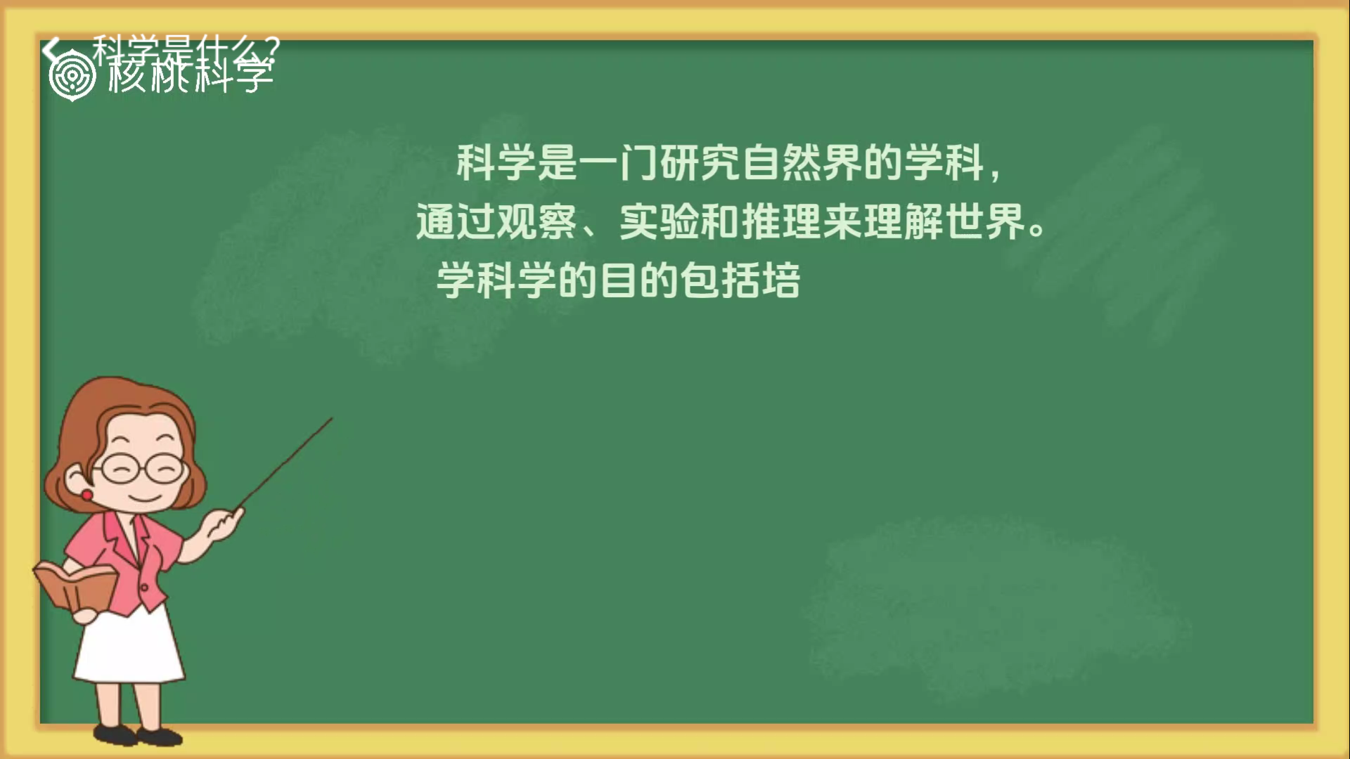 核桃学园客户端