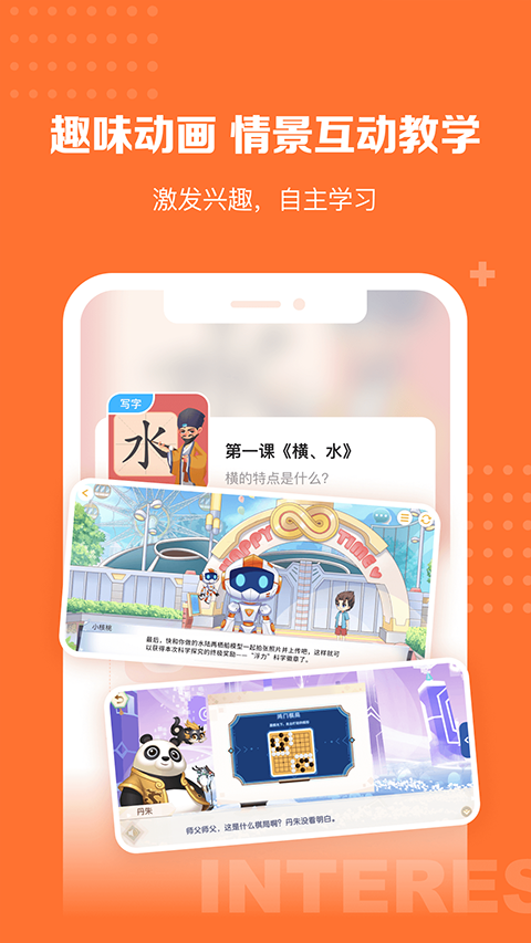 核桃学园客户端