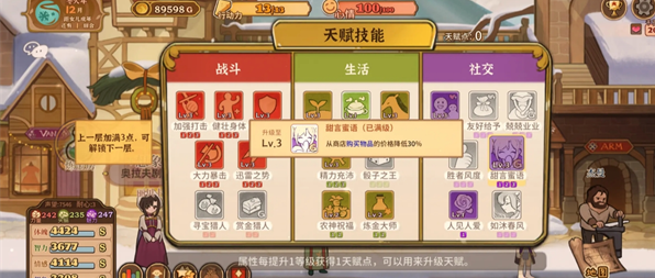 《火山的女儿再度重逢》实用捷径技巧解析