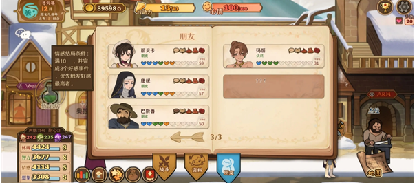 《火山的女儿再度重逢》实用捷径技巧解析