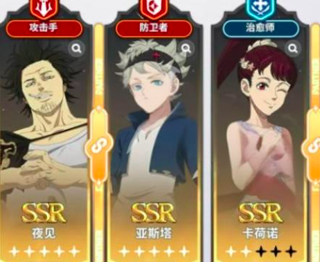 《黑色四叶草魔法帝之道》燃烧队阵容搭配攻略