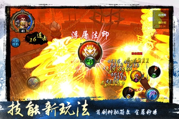 天地道游戏安卓版2025最新版下载