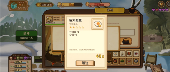 《火山的女儿再度重逢》铁匠亲密度过高解决办法