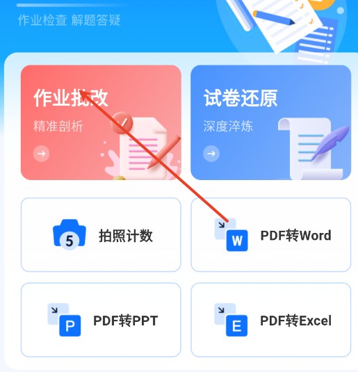 搜题宝职业考试题库