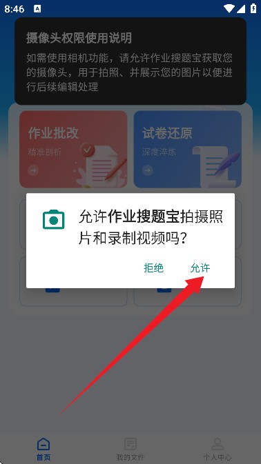 搜题宝职业考试题库
