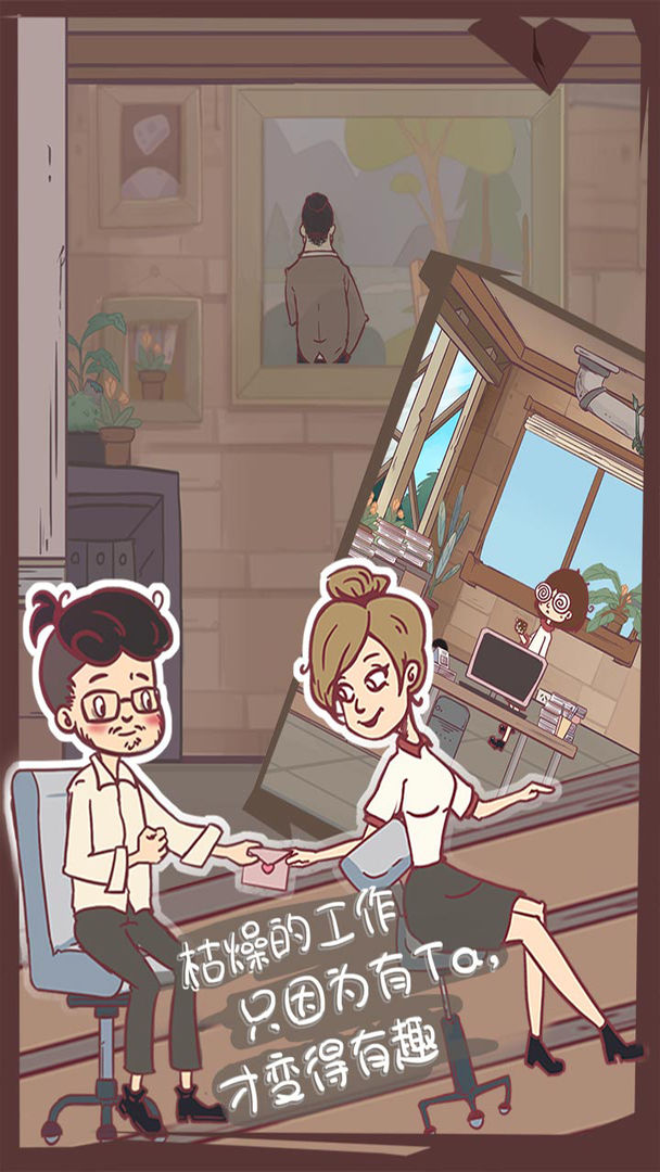 我和老板的那些事完整版安卓版下载2025