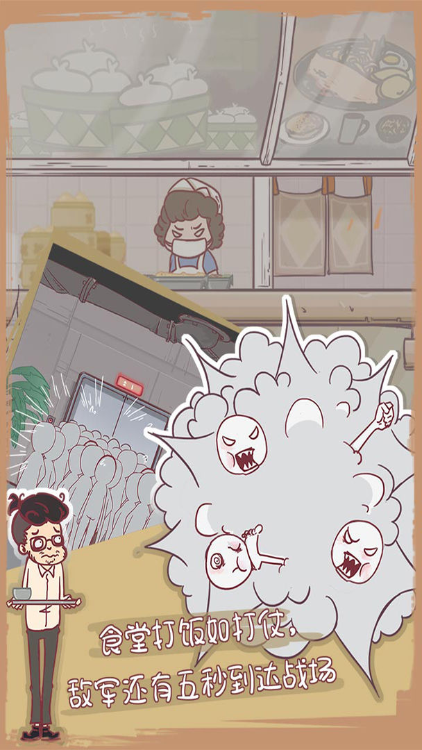 我和老板的那些事完整版安卓版下载2025