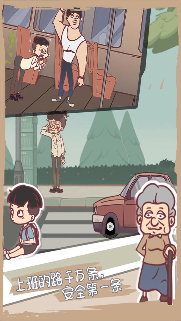 我和老板的那些事完整版安卓版下载2025