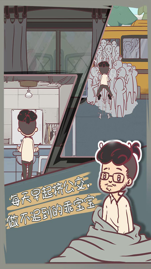 我和老板的那些事完整版安卓版下载2025