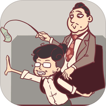 我和老板的那些事完整版安卓版下载2025