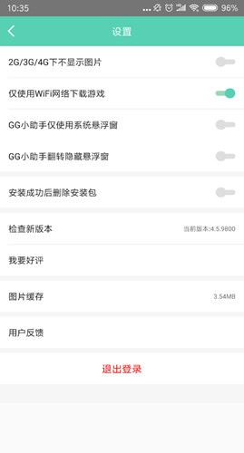 gg大玩家修改器怎么开启悬浮窗？3