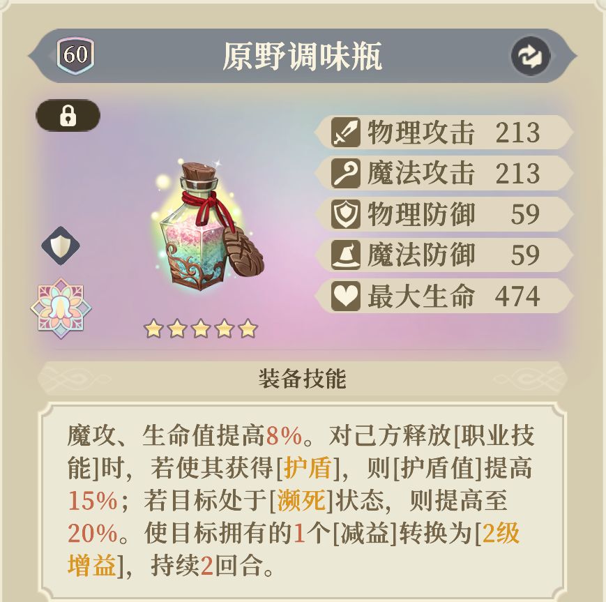 《铃兰之剑为这和平的世界》沙娜姿装备塔罗推荐