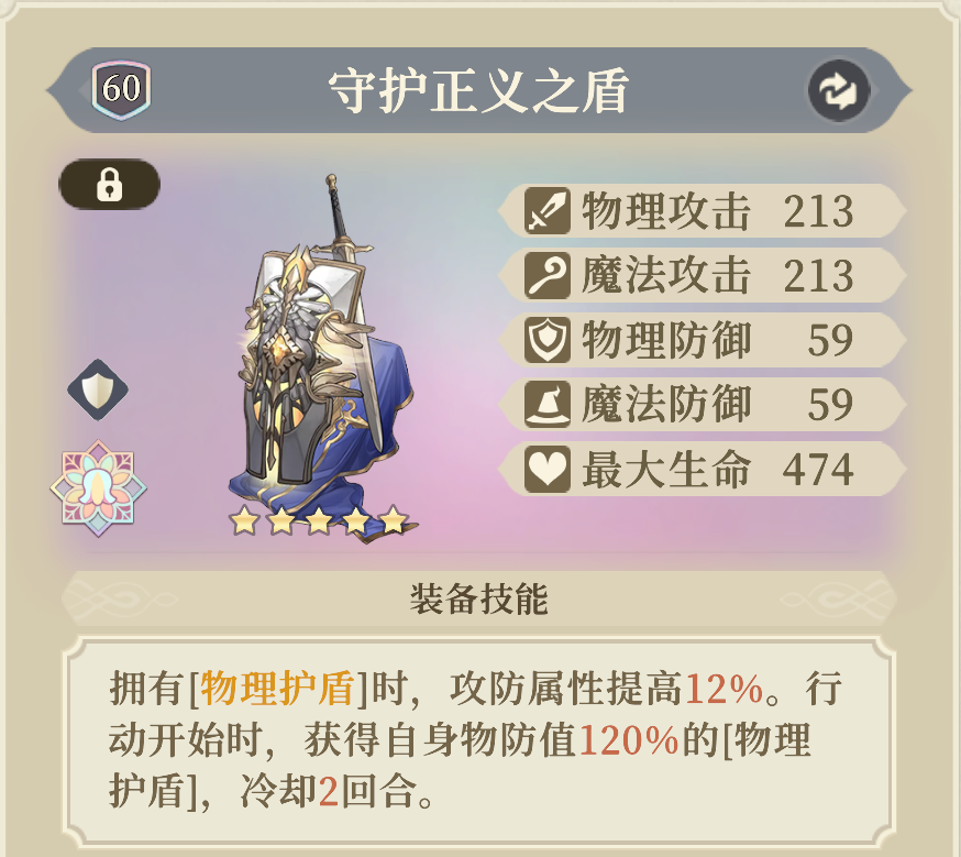 《铃兰之剑为这和平的世界》沙娜姿装备塔罗推荐