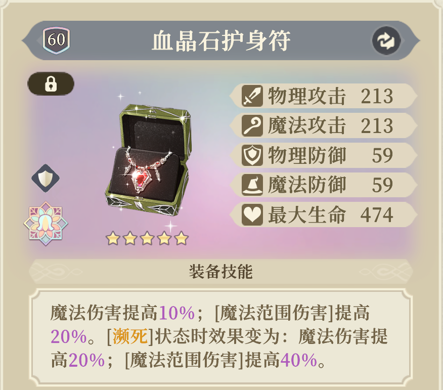 《铃兰之剑为这和平的世界》沙娜姿装备塔罗推荐