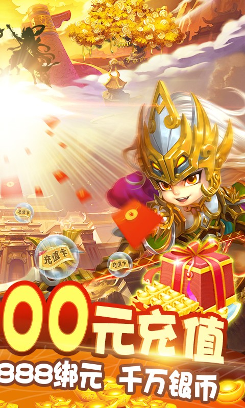 风暴三国无限元宝版最新安卓下载