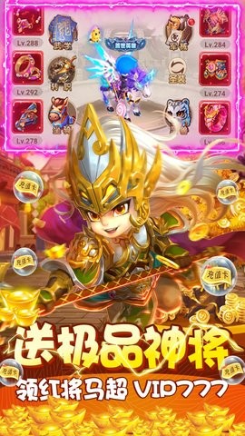 风暴三国无限元宝版最新安卓下载