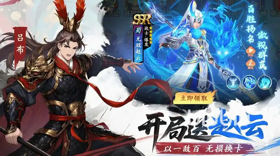 《三国大冒险》战役玩法介绍