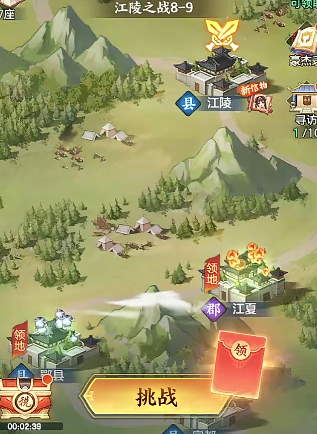 《三国大冒险》战役玩法介绍