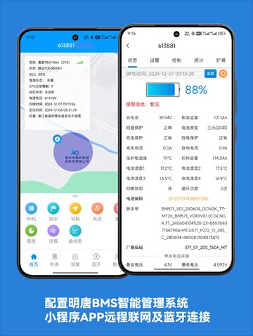 明唐智能云app下载安装