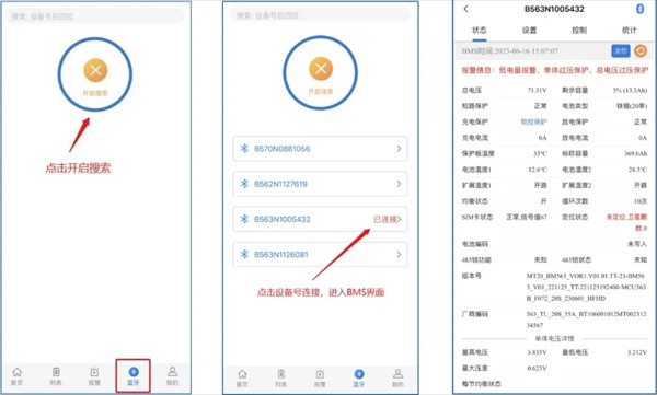 明唐智能云app下载安装