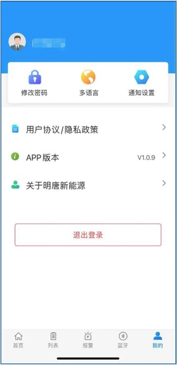 明唐智能云app下载安装