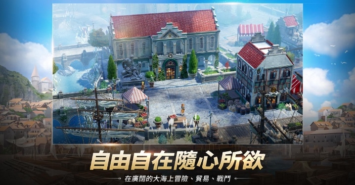 《大航海时代起源》练级攻略