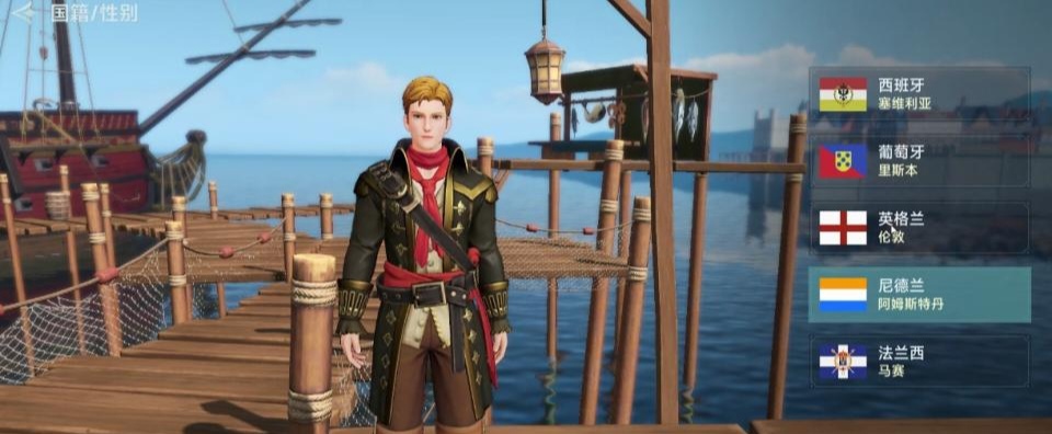 《大航海时代起源》练级攻略